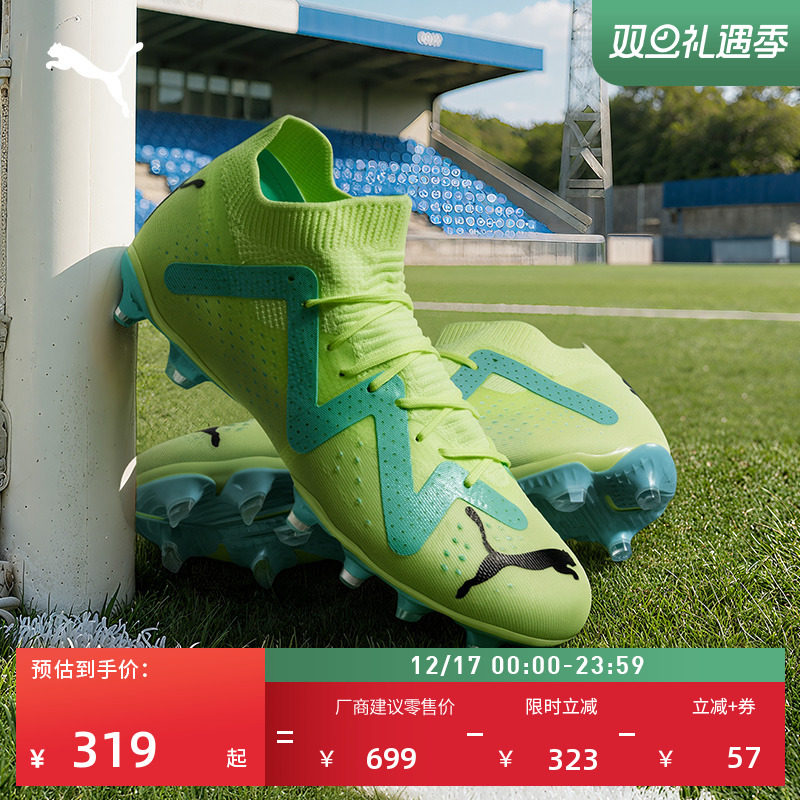 FG/AG长钉训练足球鞋男子PUMA彪马夏季天然草坪钉鞋FUTURE 107180