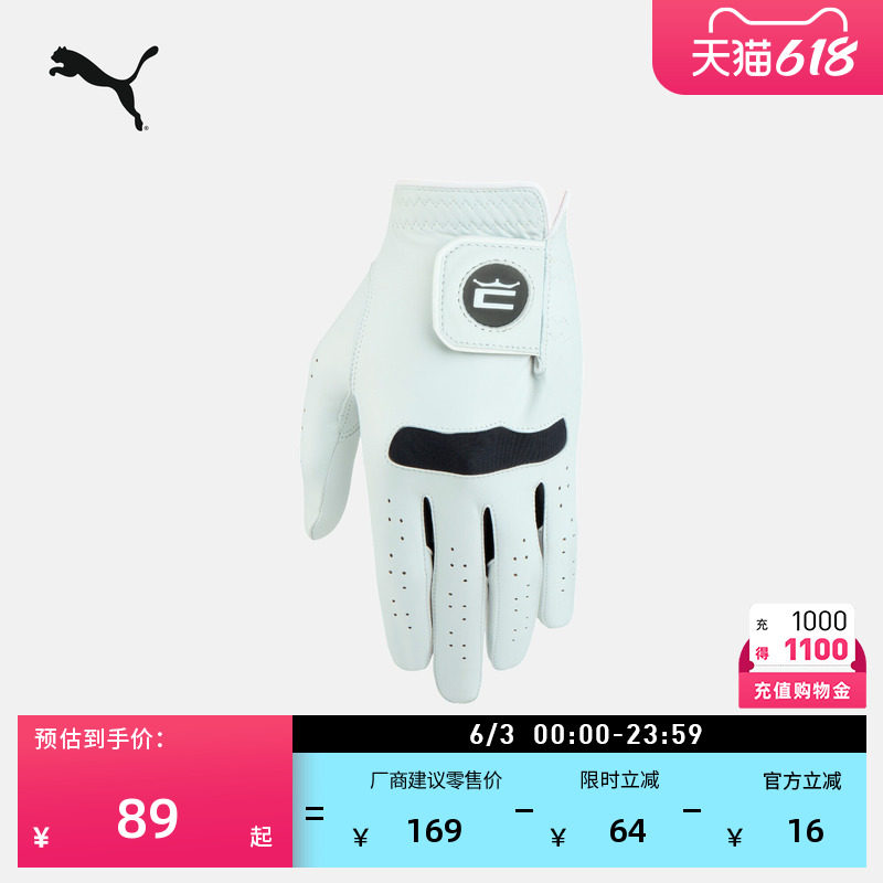 高尔夫皮革网眼针织舒适透气打孔魔术贴手套男子PUMA彪马909939