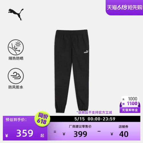 防风拒水防晒运动长裤男PUMA彪马