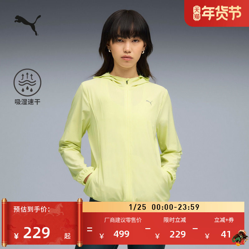 吸湿速干跑步长袖运动外套女PUMA彪马官方新款冬季健身夹克527265,运动服/休闲服装,运动茄克/外套,淘宝优惠券,粉丝福利购,淘宝优惠卷
