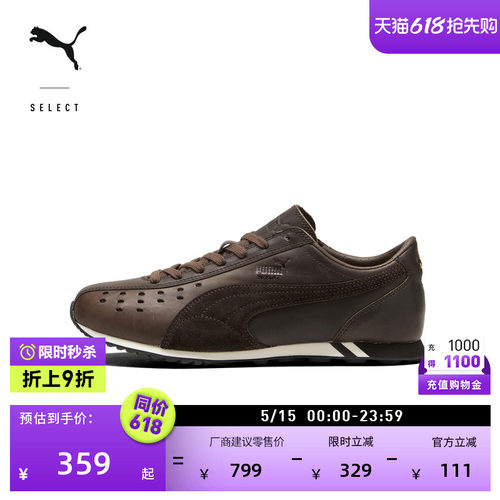 美拉德复古透气休闲鞋PUMA彪马