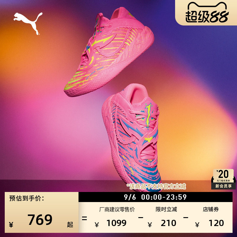 拉梅洛鲍尔5代篮球鞋男PUMA彪马