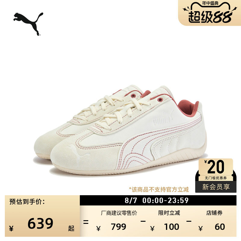 SPEEDCAT薄底鞋赛车男女PUMA彪马