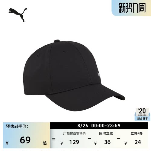 户外运动遮阳帽棒球帽PUMA彪马