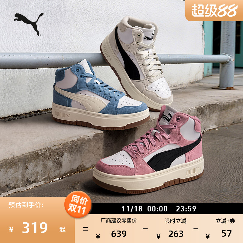 蓝色中帮厚底鞋休闲板鞋PUMA彪马