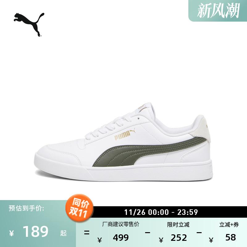 经典复古透气小白鞋男女PUMA彪马
