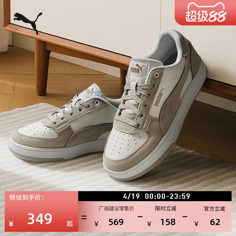 复古低帮休闲板鞋男女款PUMA彪马官方新款运动鞋 CAVEN2.0 400710
