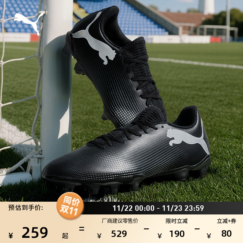FG/AG长钉训练足球鞋男PUMA彪马