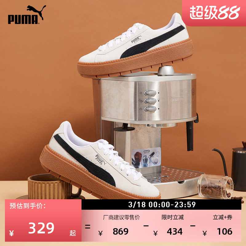 厚底鞋|复古增高松糕鞋女PUMA彪马官方春季休闲鞋PLATFORM 365830