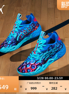 拉梅洛·鲍尔4代实战低帮篮球鞋男女款MB.04PUMA彪马运动鞋311318