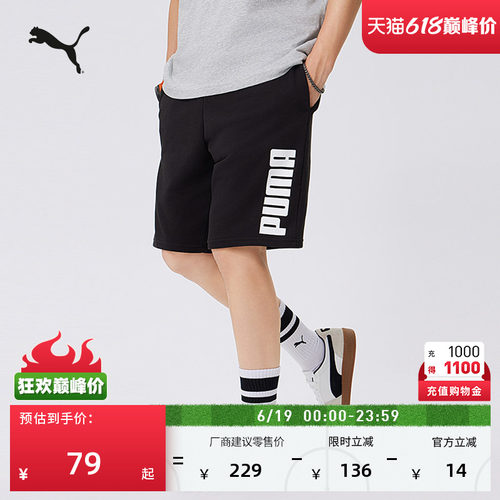 宽松透气美式运动短裤男PUMA彪马