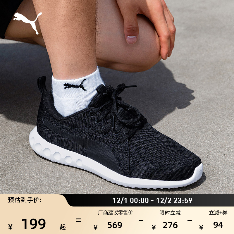 缓震透气网眼跑步鞋男子PUMA彪马官方新款轻便运动鞋CARSON190037