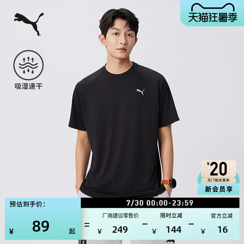 吸湿速干羽毛球短袖T恤PUMA彪马