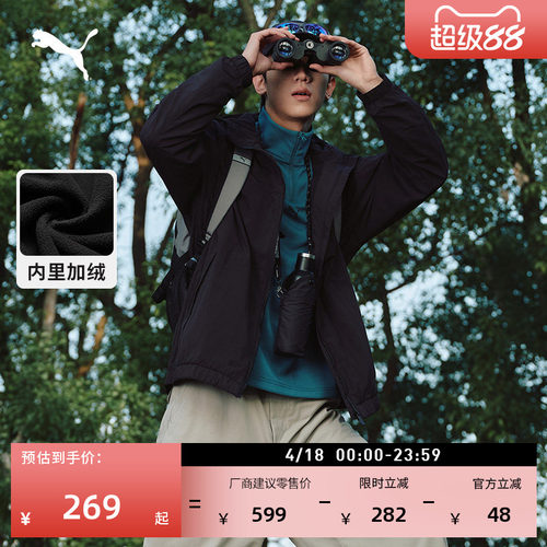 拒水加绒加厚梭织夹克男PUMA彪马