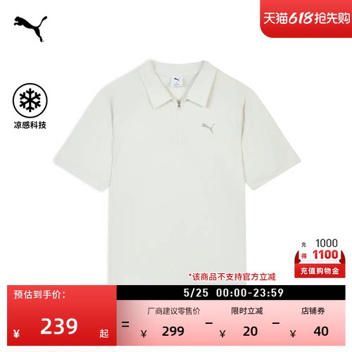 凉感半拉链运动POLO衫男PUMA彪马