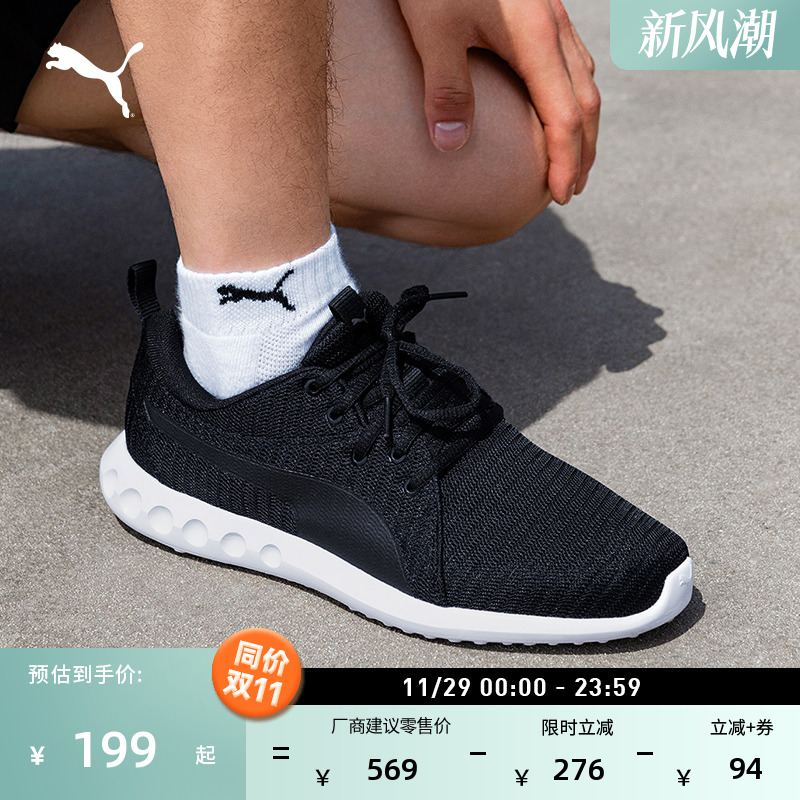 缓震透气网眼跑步鞋男子PUMA彪马官方新款轻便运动鞋CARSON190037