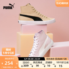 PUMA彪马官方 新款男女情侣同款帆布中帮休闲板鞋 373891