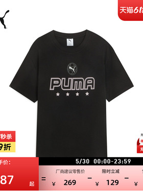 纯棉宽松黑色休闲短袖T恤男女款PUMA彪马新款夏季运动上衣 633072