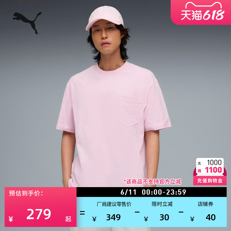 纯棉宽松粉色运动T恤男PUMA彪马