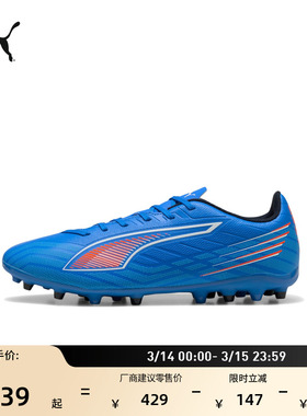 MG短钉飞盘训练足球鞋男女PUMA彪马人造草坪钉鞋 ULTRA 6 108539