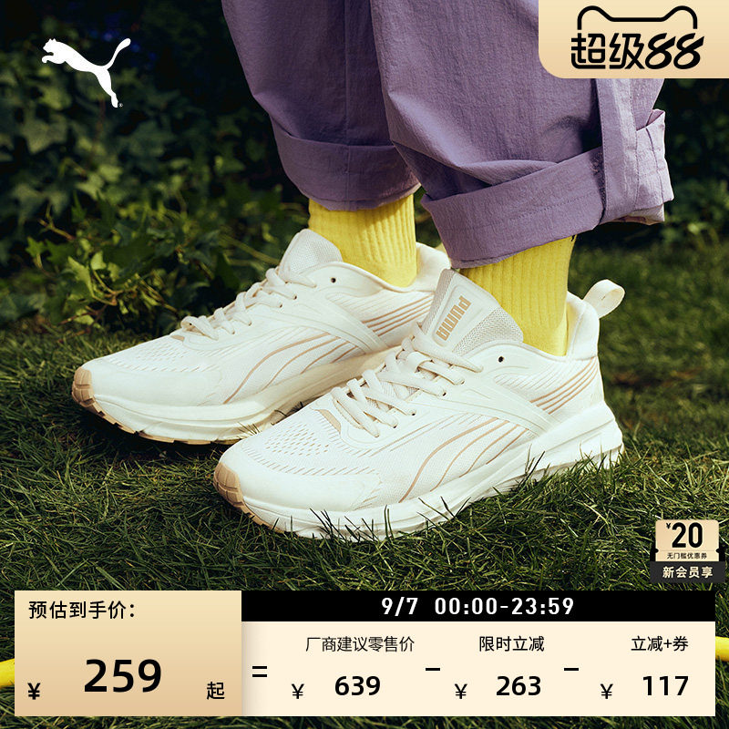 轻便透气复古跑鞋白色运动鞋男女款PUMA彪马休闲鞋HYPNOTIC403952
