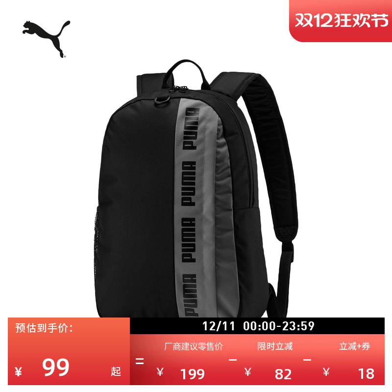 通勤旅行大容量双肩包PUMA彪马