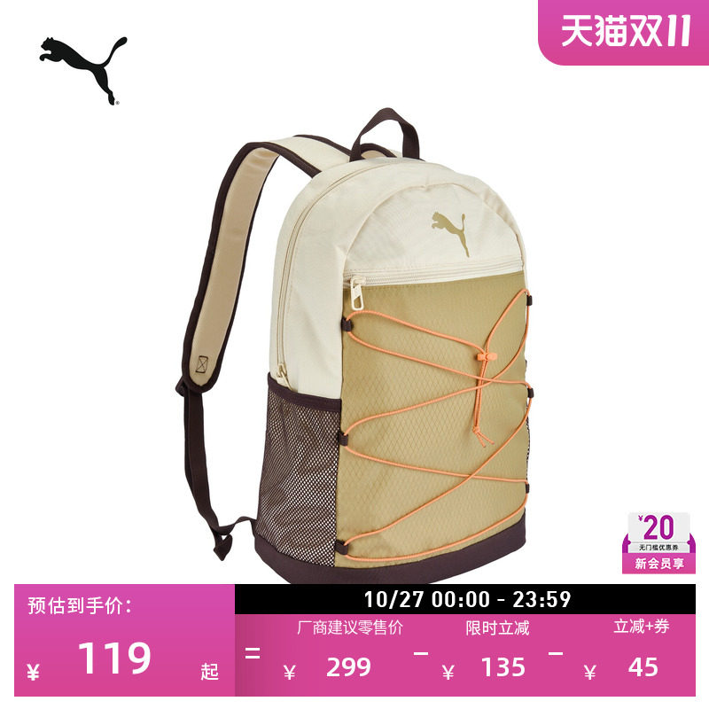 旅行徒步大容量双肩背包PUMA彪马