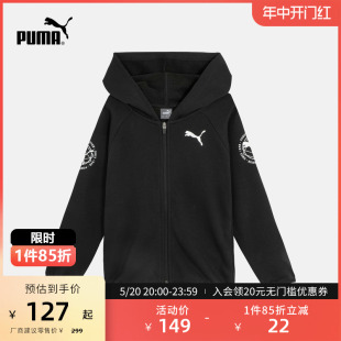 儿童男童休闲连帽外套ACTIVE PUMA彪马官方 SPORTS HOODIE 673206