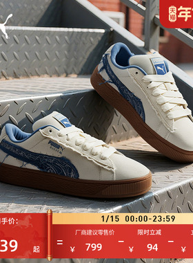 面包鞋|增高厚底休闲板鞋男女PUMA彪马官方新款冬SUEDE 403228