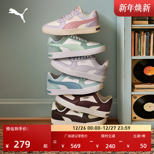 经典复古透气休闲板鞋PUMA彪马