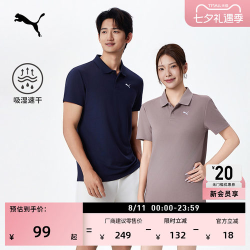 吸湿速干短袖Polo衫男女PUMA彪马