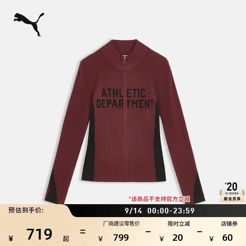 修身酒红色运动外套女款PUMA彪马