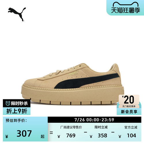厚底鞋增高小白松糕鞋女PUMA彪马