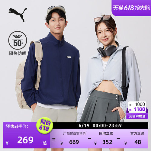 防晒轻薄运动外套男女款PUMA彪马