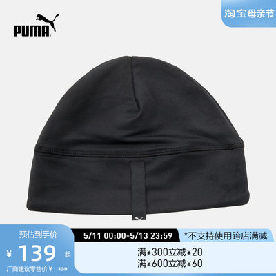 PUMA彪马官方冷帽针织帽子