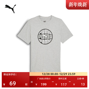 运动上衣 纯棉白色休闲修身 夏季 T恤男子PUMA彪马新款 690668 短袖