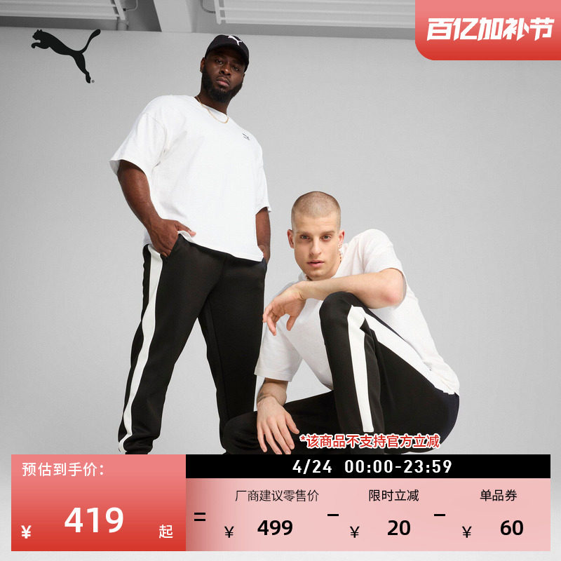 黑白经典T7运动长裤卫裤男PUMA彪马官方新款夏季针织休闲裤631862