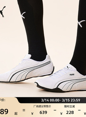 薄底鞋|复古白色赛车休闲鞋男女PUMA彪马官方春运动鞋REDON388167