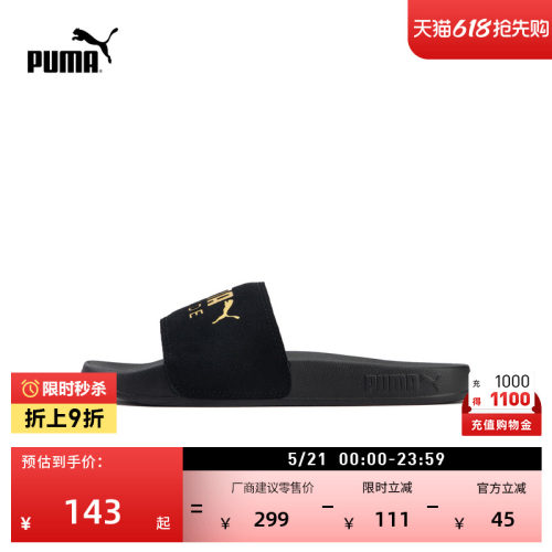 黑色沙滩拖鞋一字拖男女PUMA彪马
