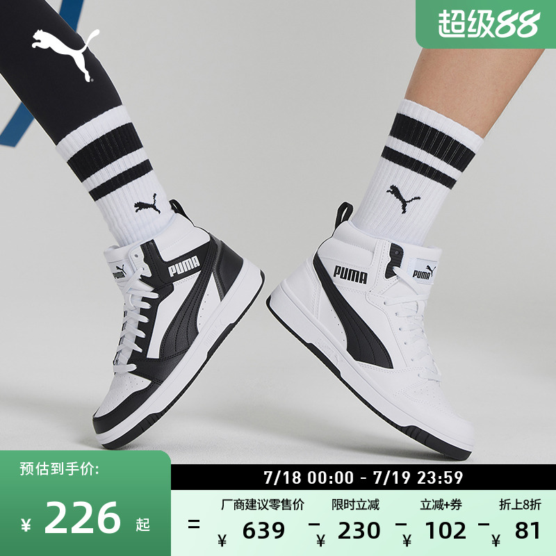 经典复古篮球风休闲板鞋PUMA彪马