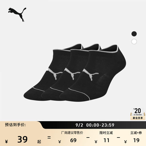 黑色跑步低帮短袜棉袜PUMA彪马