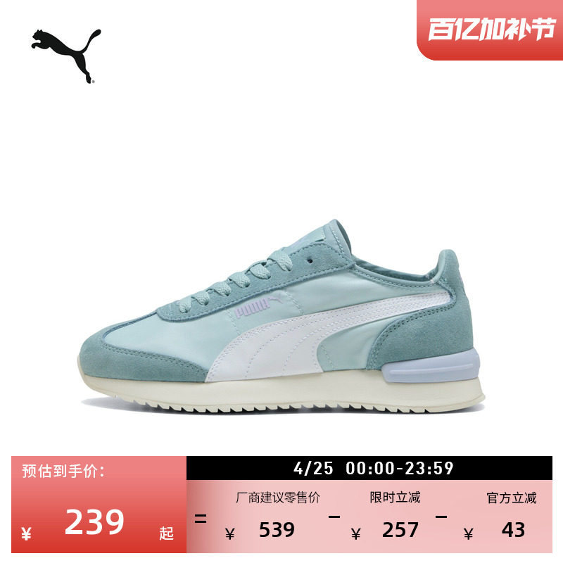 复古跑鞋|白色薄底T头鞋男女PUMA彪马官方春运动休闲鞋R78 400694