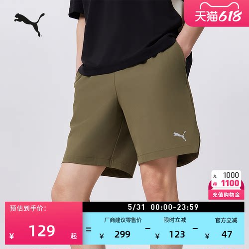 绿色跑步健身运动短裤男PUMA彪马