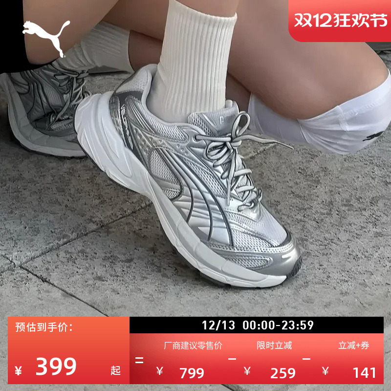 银色增高老爹鞋银翼鞋PUMA彪马