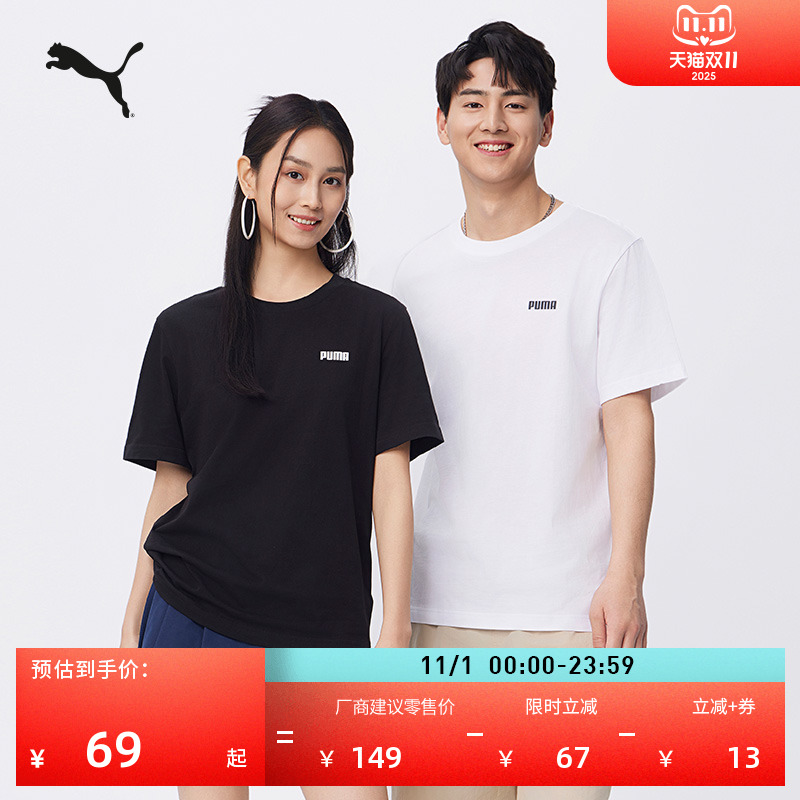 纯色修身印花短袖T恤PUMA彪马