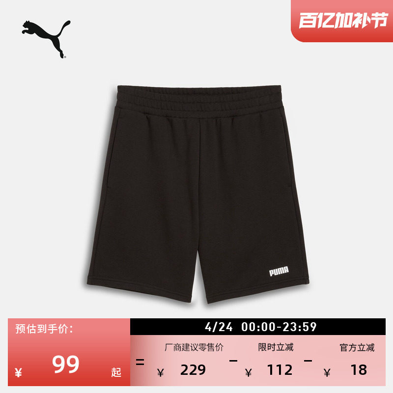 宽松直筒跑步运动短裤男子PUMA彪马新款夏季健身休闲三分裤690270