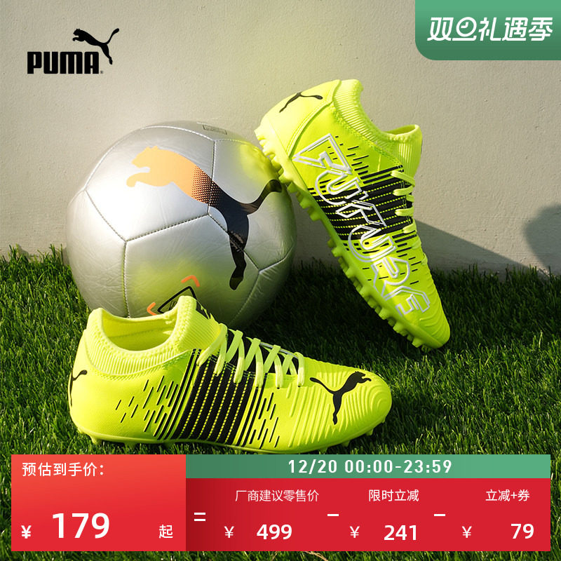 MG短钉飞盘训练足球鞋男子PUMA彪马官方人造草坪钉鞋FUTURE106391