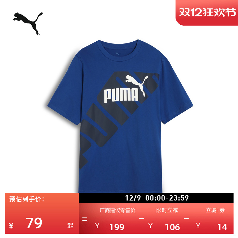 纯棉透气休闲短袖T恤男PUMA彪马