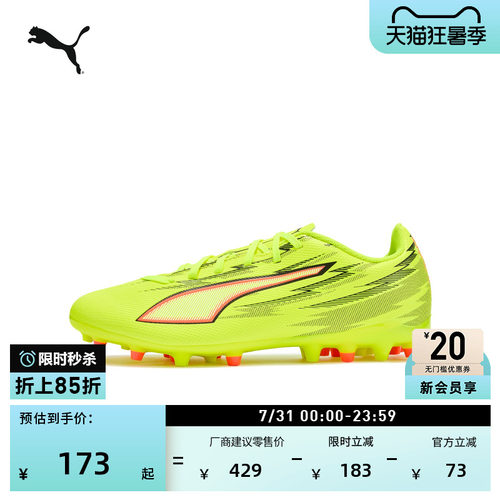 MG短钉轻盈支撑足球鞋PUMA彪马
