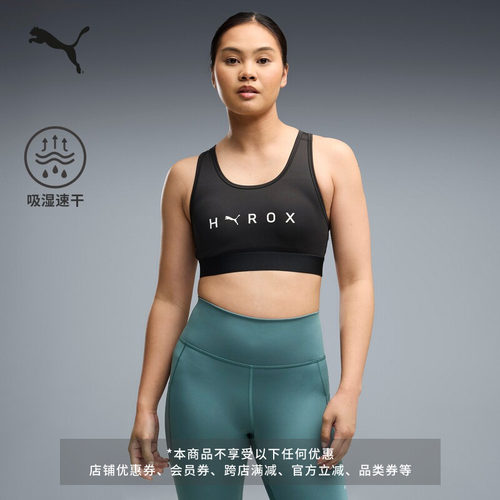 HYROX联名吸湿速干内衣PUMA彪马